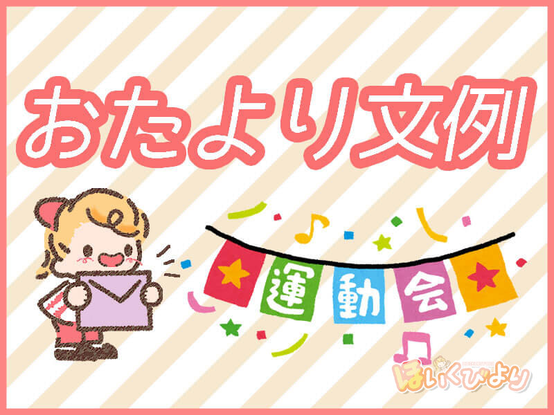 たかし保育園市川二俣