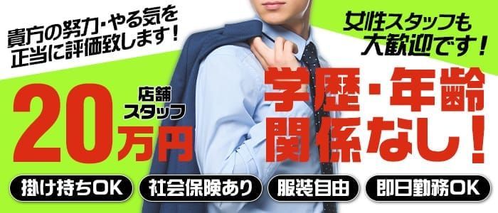 葛西・西葛西・一之江のメンズエステ求人一覧｜メンエスリクルート