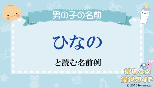 ぷりふあ 名前旗 ひな祭り 雛人形 名前はた ひな飾り 刺繍 桜咲 小 20 選べる5類類 女の子 : 節句&ギフト専門店 ぷりふあ人形 - 通販 -Yahoo!ショッピング