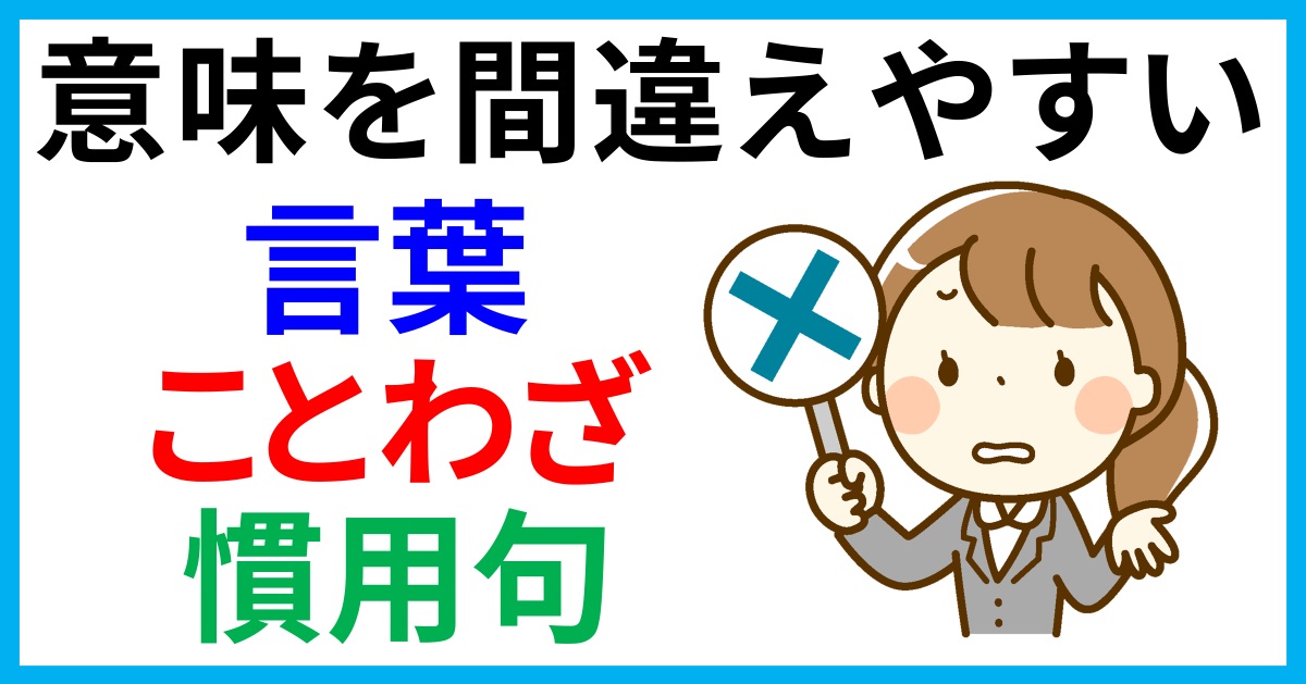 復活！リアルコミュニケーション ～メラビアンの法則に学ぶ～ブログ・コラム