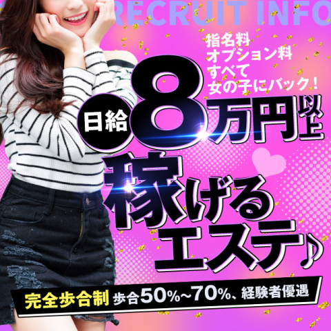 ほぐしやさん 東松山店のエステ・エステティシャン(業務委託/埼玉県)新卒可求人・転職・募集情報【ジョブノート】