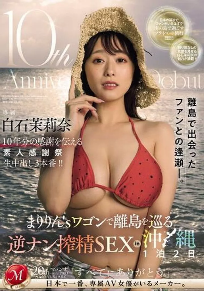 楽天ブックス: 三線持って沖縄から上京してきたばかりの19歳!Hcup巨乳の島人AVデビューでイーヤーサーサー 楪カレン - 楪カレン