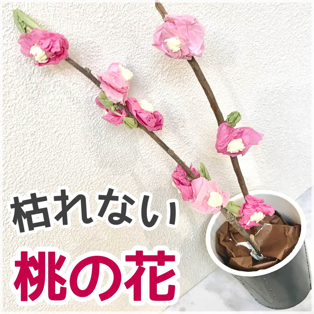 花かんむり 作り方 画用紙TikTok