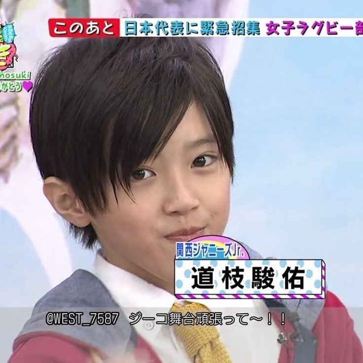 今日はこどもの日🎏 可愛いちびみち💕 やっぱり国宝級イケメンは ちっちゃい時からイケメンなんだなぁ☺️なにわ男子なにわ男子で妄想なにわ男子担と繋がりたいなにふぁむなにふぁむさんと繋がりたいなにふぁむさんと仲良くなりたいわーーーージャニヲタ