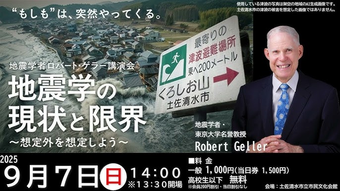 ロバートゲラー コート