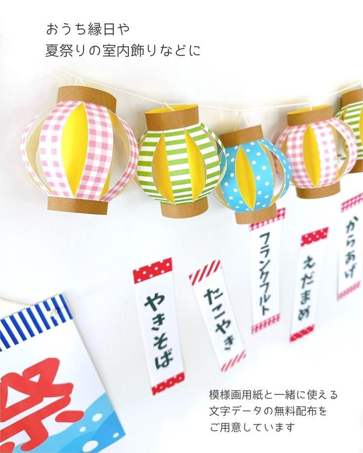 令和２年度 夏まつり分園ゆうりん保育園