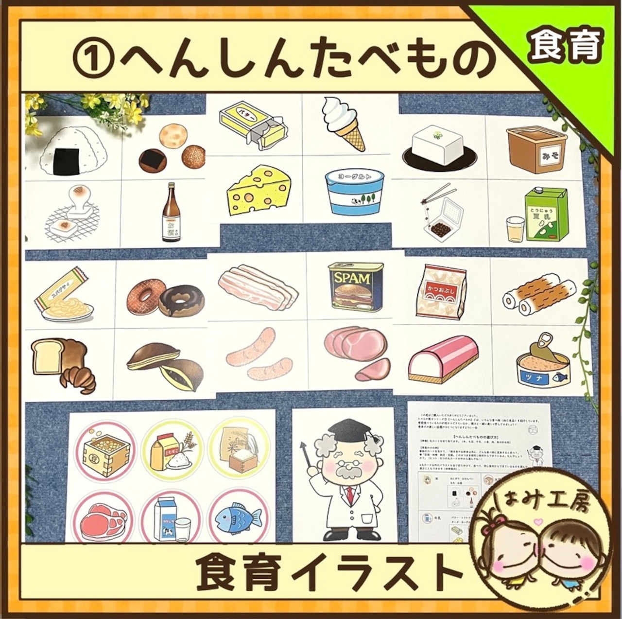 誕生日会 ふしぎなポケット ペープサート パネルシアター 幼児教材 保育教材 - メルカリ