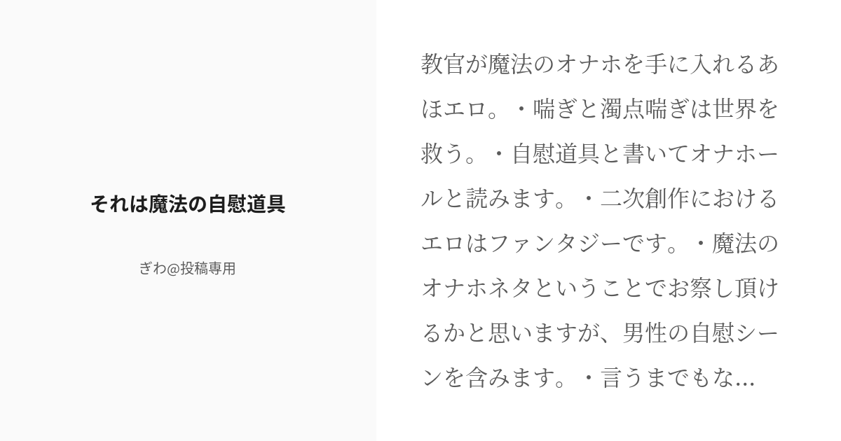 男性用オナニーグッズおすすめ17選【2024年最新版】定番からフェチ用まで