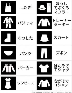 再販✳︎収納ラベル✳︎こども用② - メルカリ