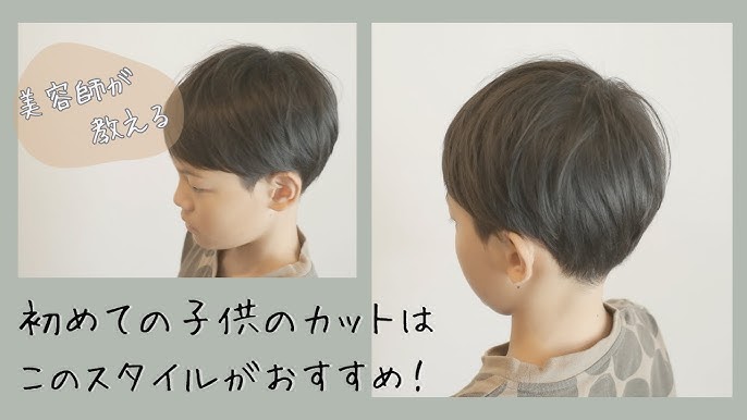 小学生向け 男の子の髪型おすすめや頼み方は？マッシュ〜ツーブロなどまとめて解説神保町のメンズ専門美容室 37.0℃~tida