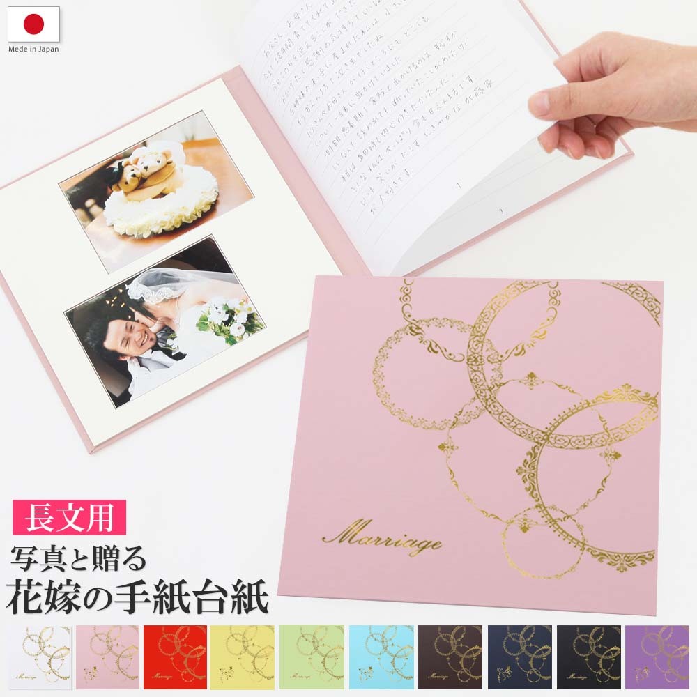 友人スピーチ 明日はいよいよ大好きな2人の結婚式 . 私の結婚式の時に幸せバトンで サプライズバイトしたお二人❤ 友人スピーチを頼まれています中々まとまらなくて やっと昨日書き上げた✨ . 便箋は家を掃除してたら 見つかったこの子❤ こんな可愛いのがあったなんて