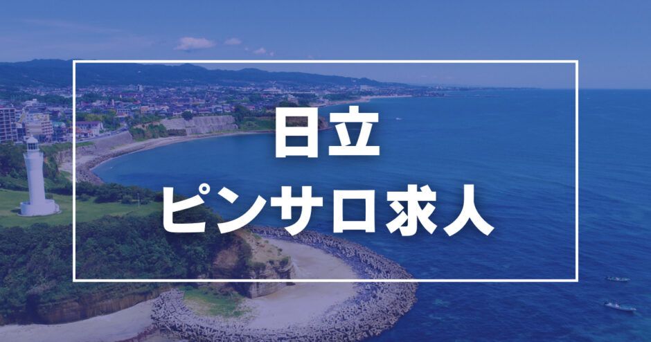 道の駅 日立おさかなセンター近くのラブホ情報・ラブホテル一覧｜カップルズ