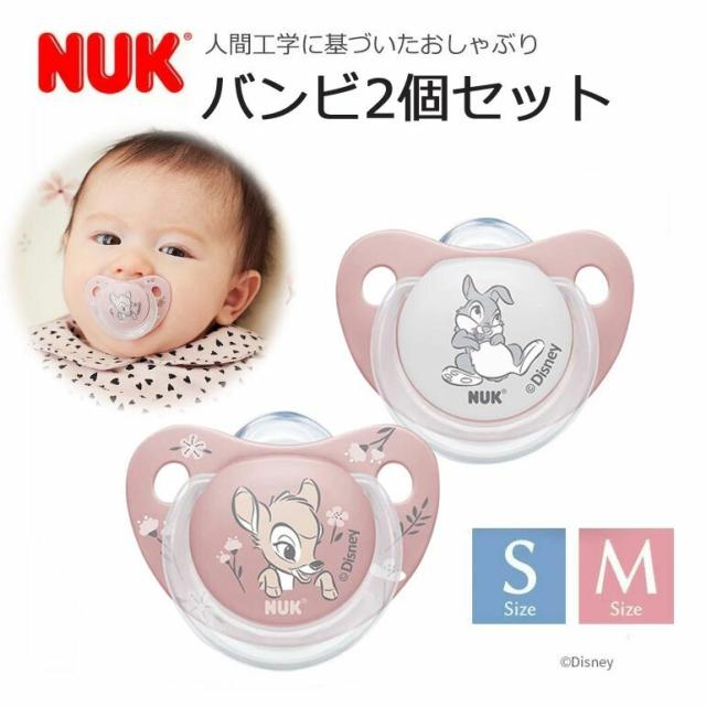 楽天市場 ヌーク おしゃぶりシグニチャー 消毒ケース付き NUK おしゃぶり 新生児 0歳 ベビー 赤ちゃん ねんね 出産祝い 夜泣き 男の子 女の子口腔育成 : TwinkleFunny ベビーキッズ雑貨