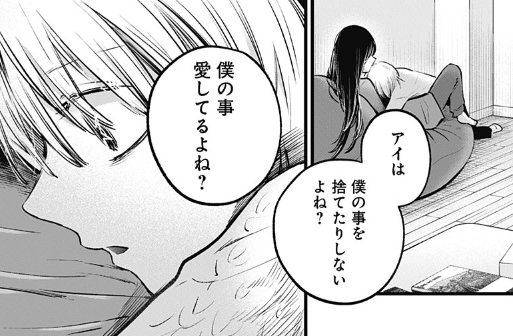 推しの子 カミキヒカルの正体と目的！双子の父親でアイ殺害の黒幕