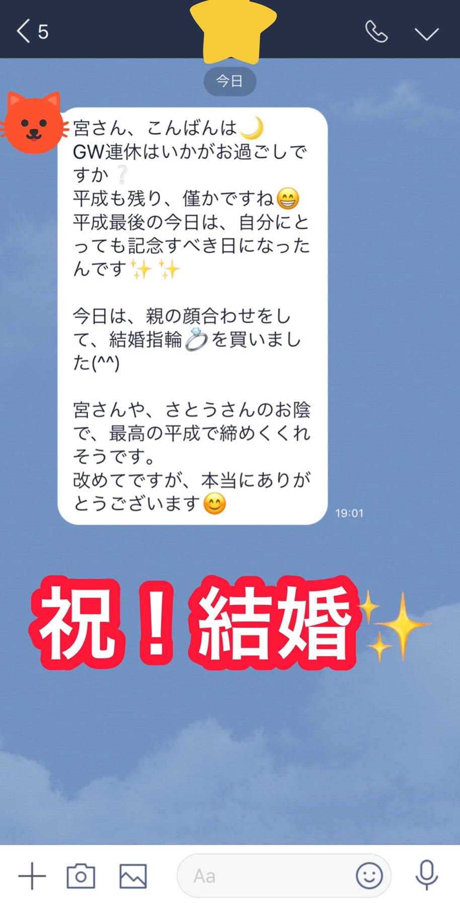 結婚式の招待状の返信が全然集まらず不安 」じつは