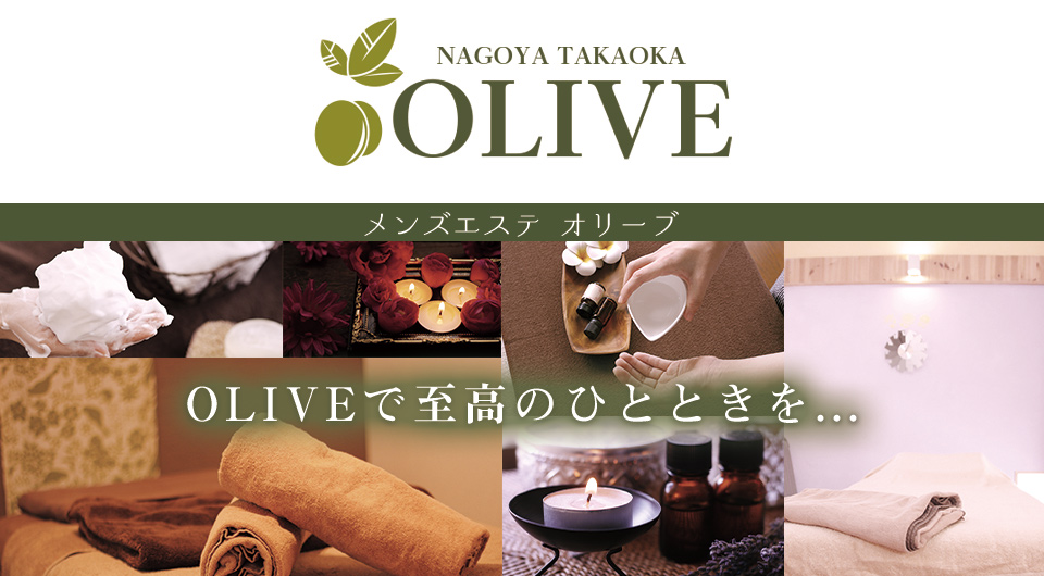 OLIVE SPA横浜店｜横浜曙町メンズ専用回春エステ