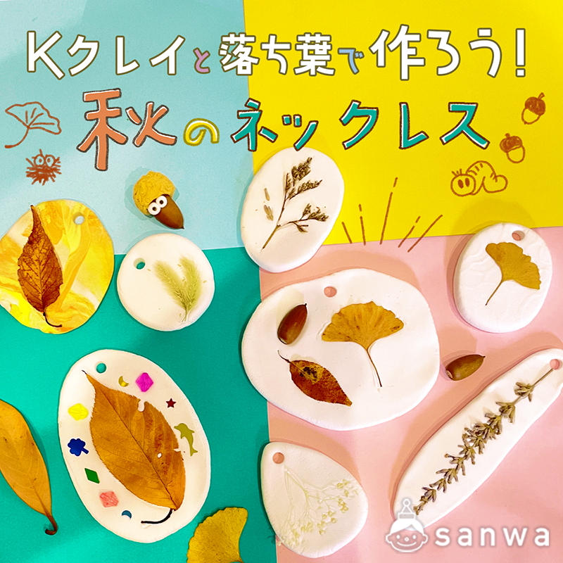 ♪たのしいようちえん♪ 紙粘土の小物入れ 年少