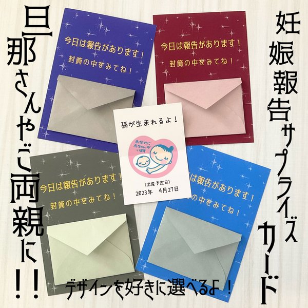 両親妊娠報告 妊娠サプライズ報告 その他アクセサリー かいり💠 通販 14672072Creema クリーマ