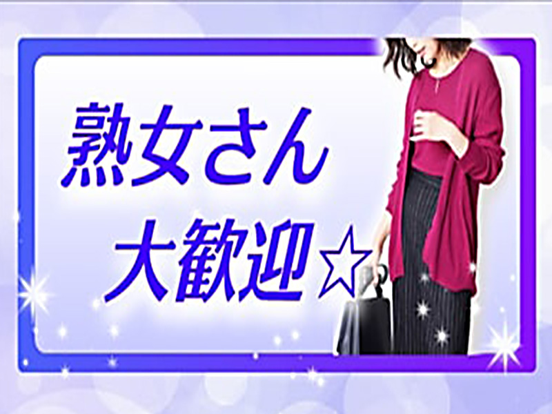 隣の奥様&隣の熟女 亀山店 (亀山・関/風俗)|三重の風俗・デリヘル