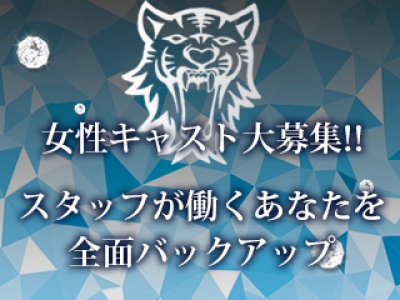 荻窪のキャバクラ店舗一覧（人気ランキング）|夜遊びショコラ