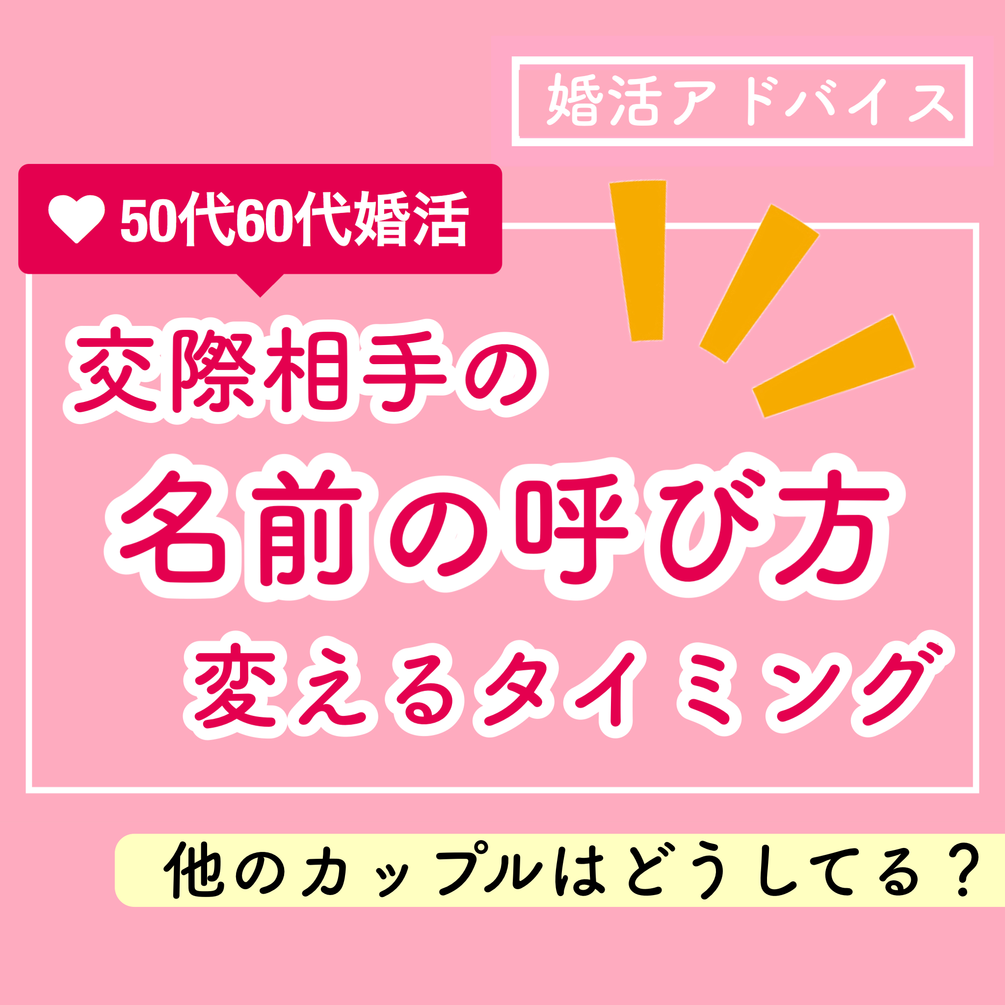 高齢者の新しい呼び名は？アンケート 最多は『エルダー』 ９月１６日・敬老の日 - 長崎新聞 2024 09 1611:22公開