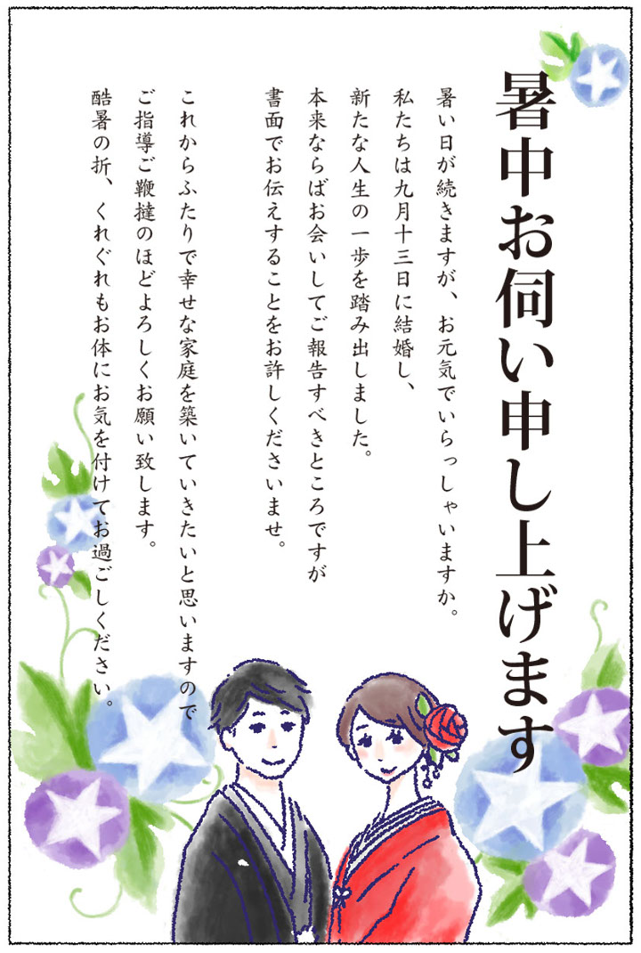 結婚式の招待状の返事の書き方やいつまでに返信するかを解説
