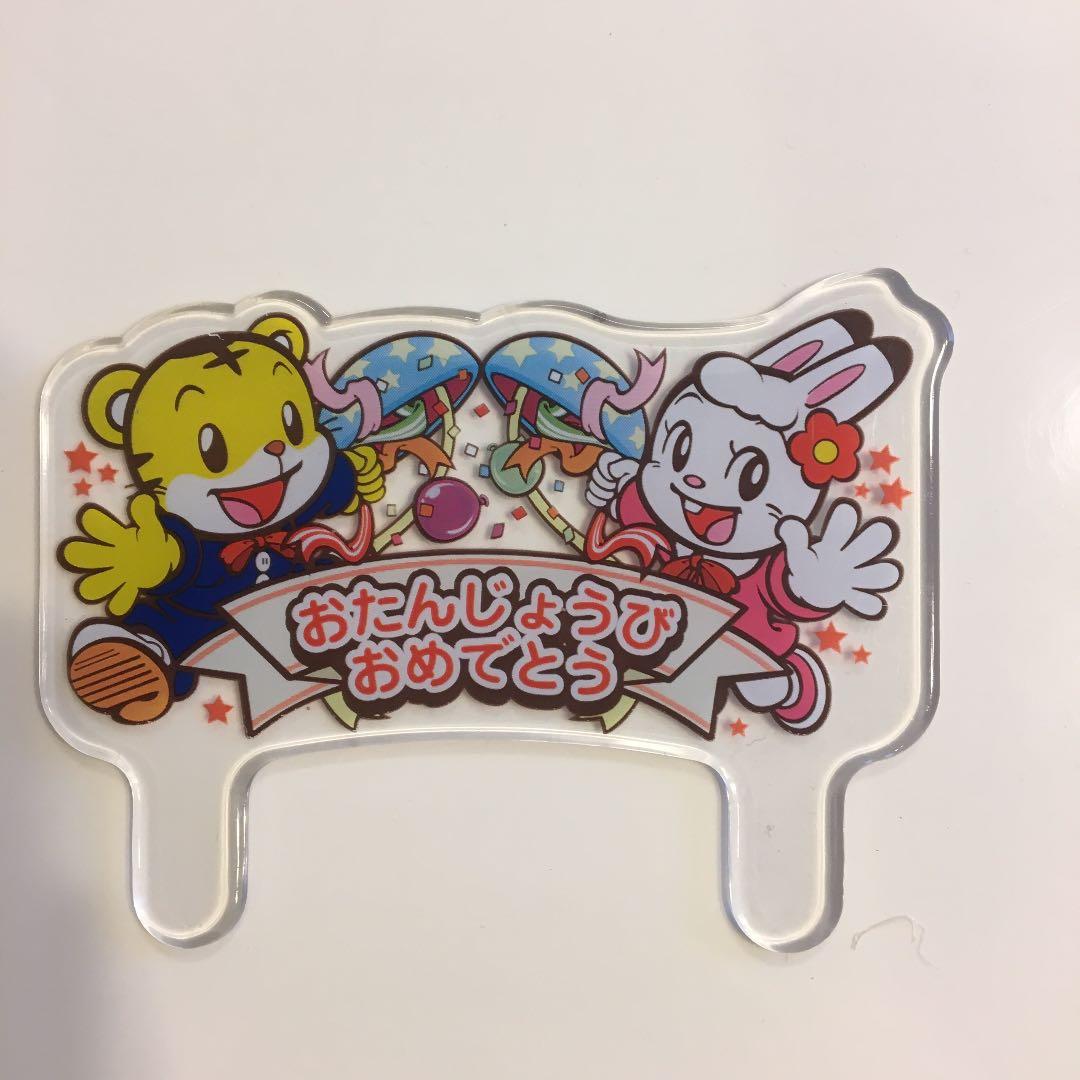 こどもちゃれんじの登場人物の名前や誕生日は？ちゃれんじえんのお友達や魅力的なキャラクターを紹介！ - きみと一緒にポジティブLIFE