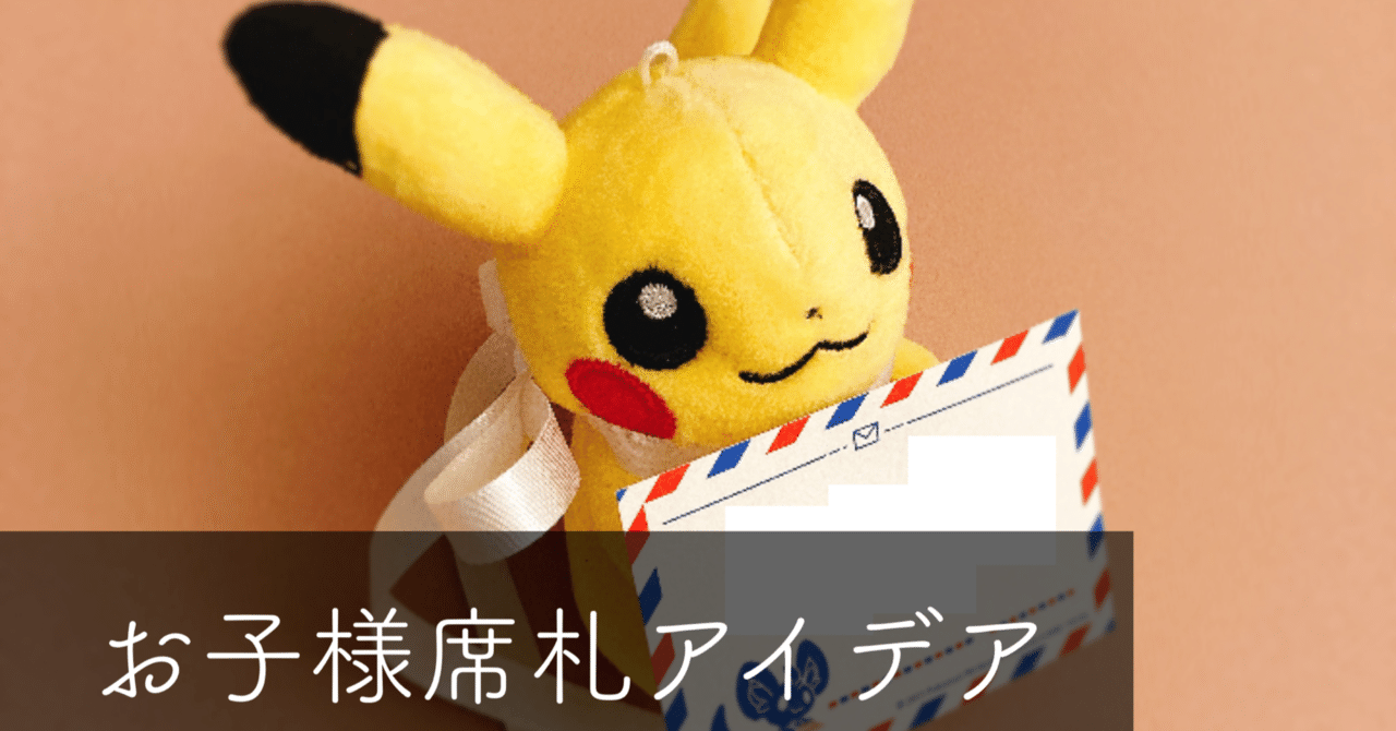 本日紹介したいアイテムは・ @_alkanat_starry さまのくまさん席札✦.*·̩͙ くまさん型の席札🧸可愛すぎます🤭❣️ キッズ用の 席札に最適です✨ ※材料や作り方の詳細などに関するご質問、コメントは控えさせていただきます。 ✎ DIY✂️用意するもの ◯画用紙