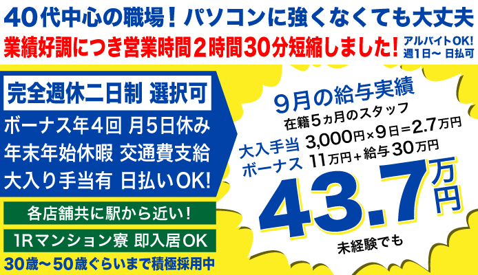 ほのか」あげまん 西中島店（アゲマンニシナカジマテン） -