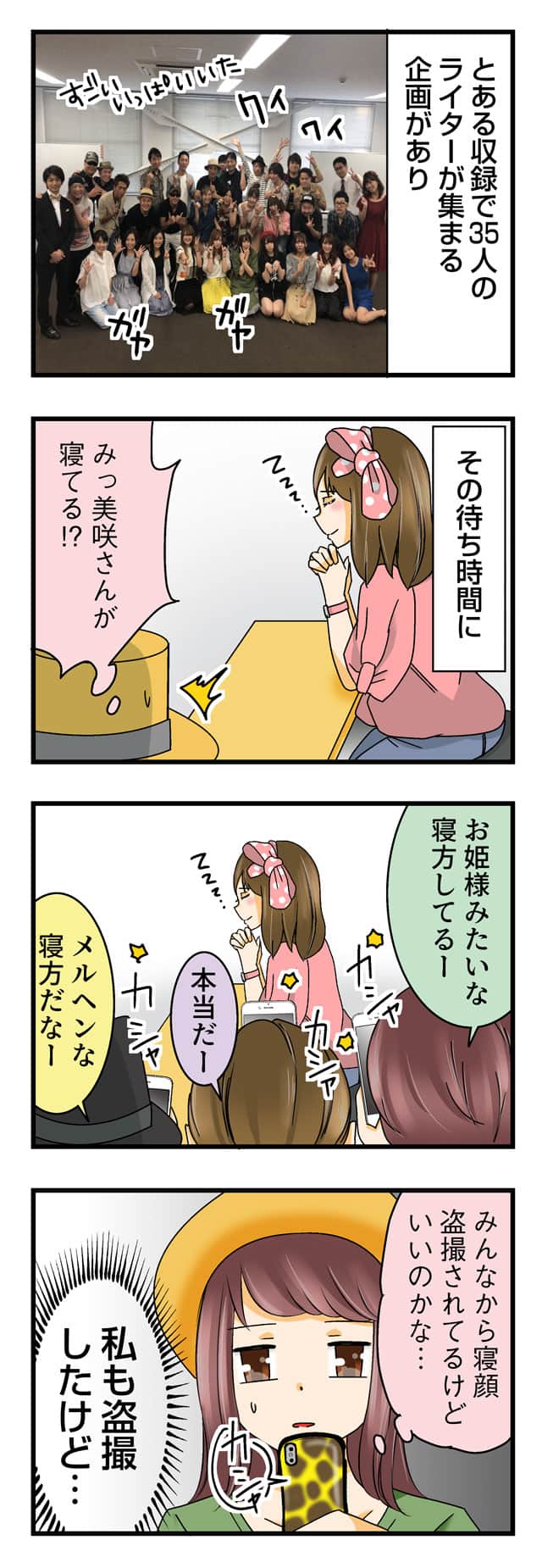 お題『夜更かし』 マイの家にお泊まりした次の日の朝 _0904ぼた餅 さんのマンガツイコミ 仮