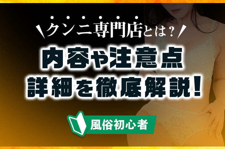 クンニ好きのクンニ好きによるクンニ好きのための クンニの美学！ その気のない奥様が突然のクンニで敏感クリを舐められそのまま即イキセックスを許すまで  30人5時間