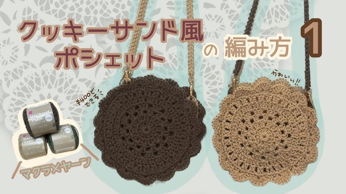 新品キッズ用ナチュラルポシェットかぎ編み手編みハンドメイドの通販 by sachiemamaラクマ