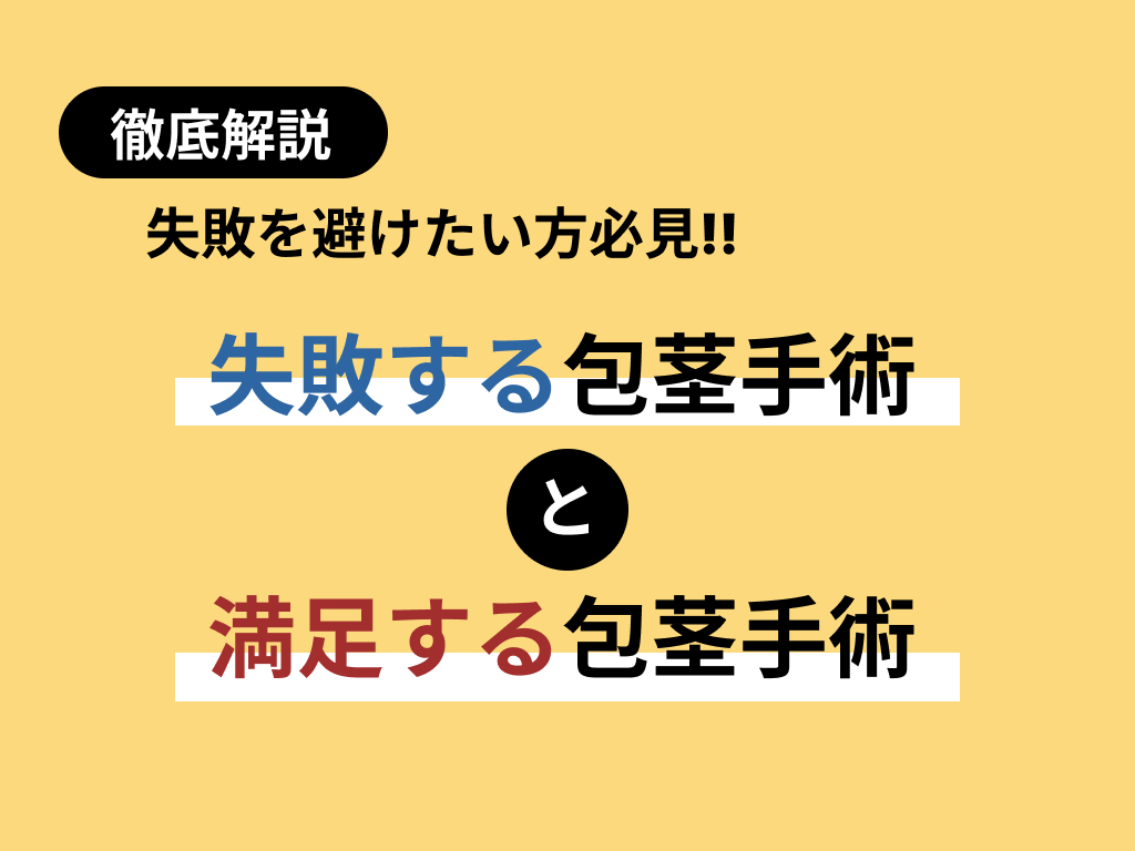 チントレでペニス増大の嘘・本当】正しく習得して最高効率の効果を得るためには…？|個人輸入代行・通販ラククル