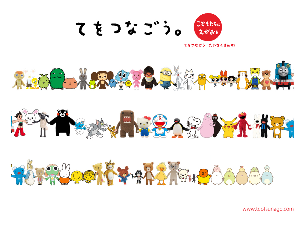 こどもに人気のキャラクター13選を対象年齢別に紹介！クレヨンしんちゃんなど - ビギナーズ