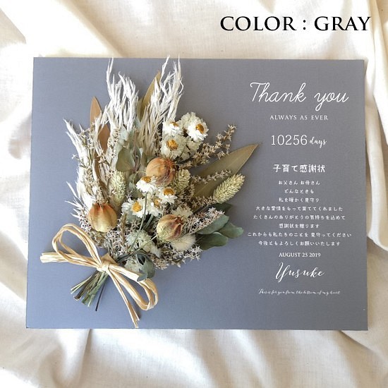 子育て感謝状 tesoro 2個セット結婚式アイテム・ギフトweddingshop dep