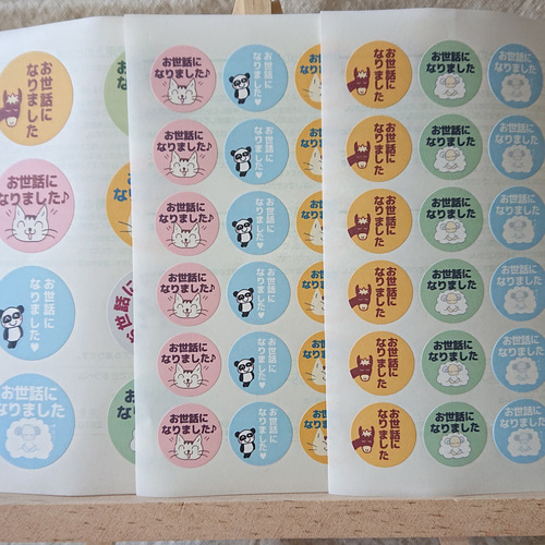 サンキューシール お世話になりました シール 48枚の通販 by kitamu's shopラクマ