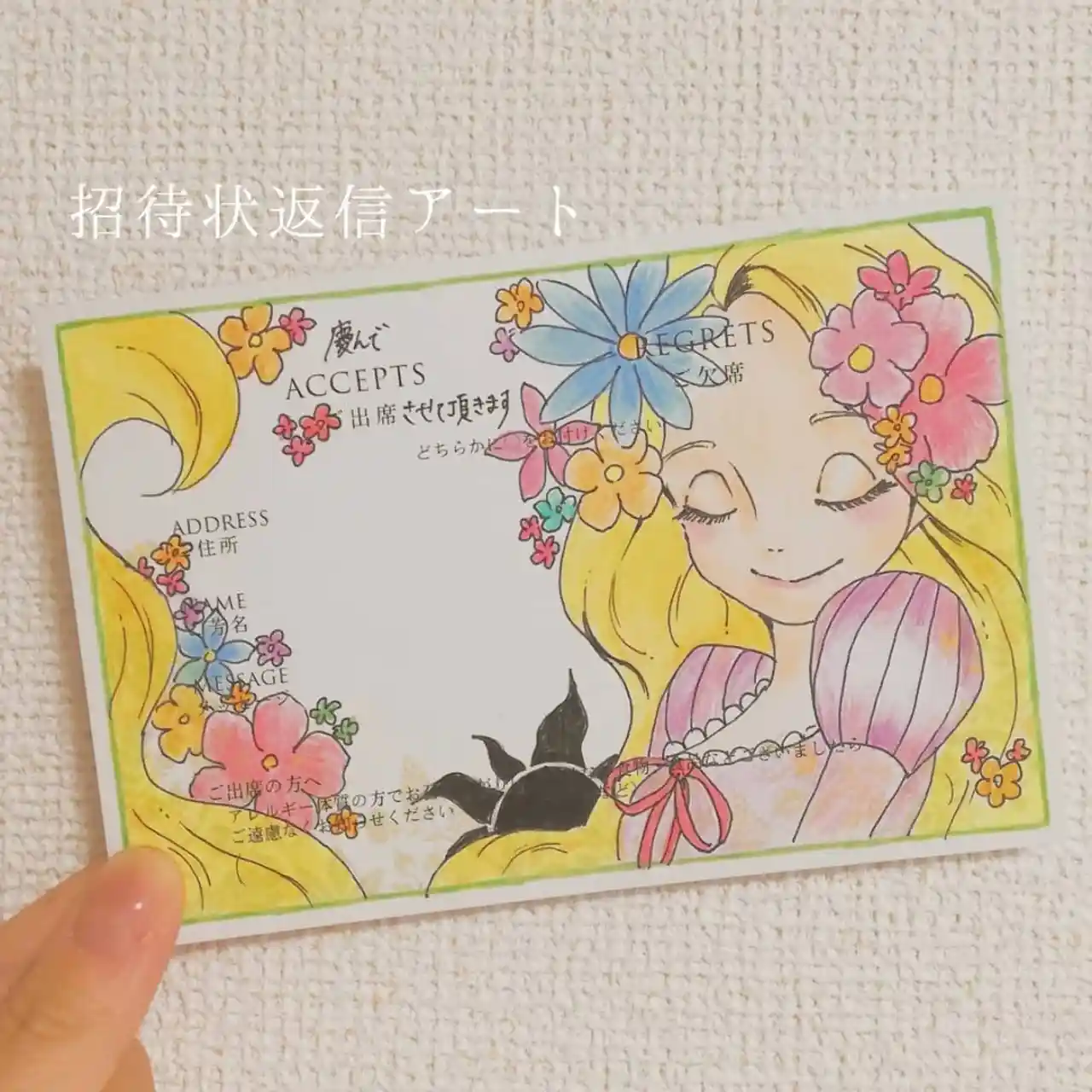 可愛いアイデア満載♡結婚式の招待状の返信葉書アート20選marry マリー