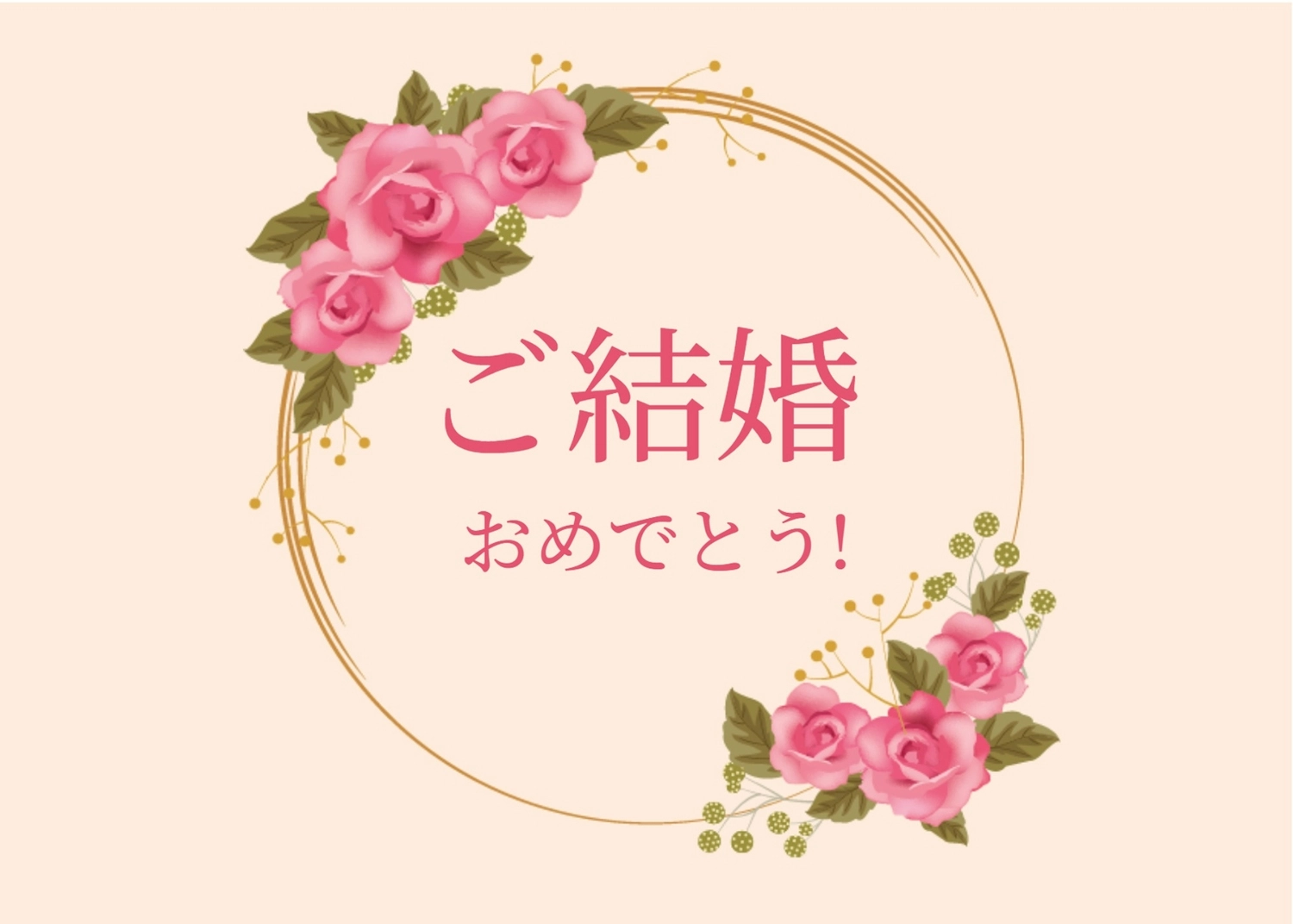 結婚報告はがき 無料テンプレート Andante 商用利用可和風 洋風 フォトフレーム テンプレート 文例