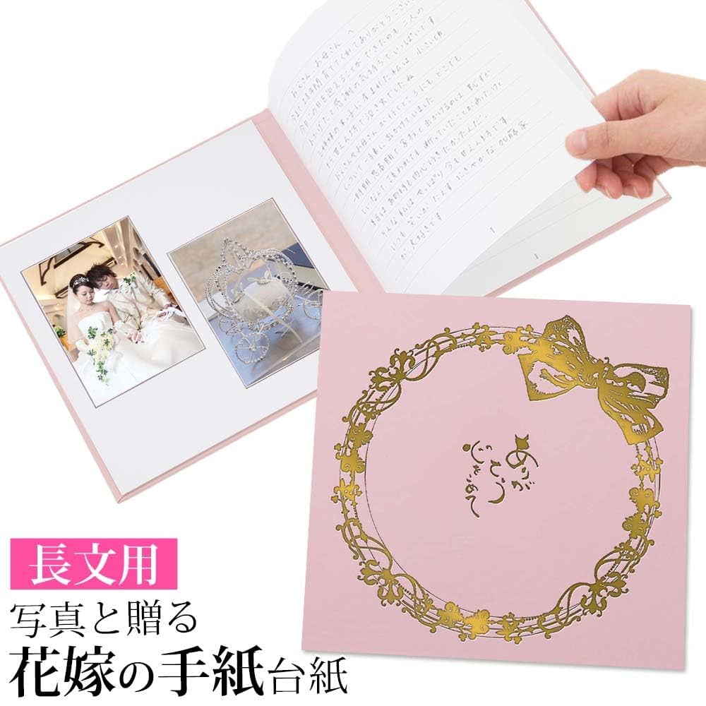 花嫁の手紙に使いたい♡便箋のおすすめ商品をご紹介！手紙の書き方のポイントもアツメル結婚式レシピ 買える結婚式アイテム WeddingMart ウェディングマート