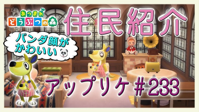あつ森住民 の選び方・性格と相性の全知識