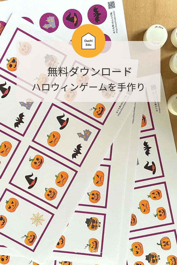 ハロウィンの製作アイデア17選！ 保育園・1歳児・2歳児・簡単・バッグ・モンスター・立体・おばけ保育士くらぶ