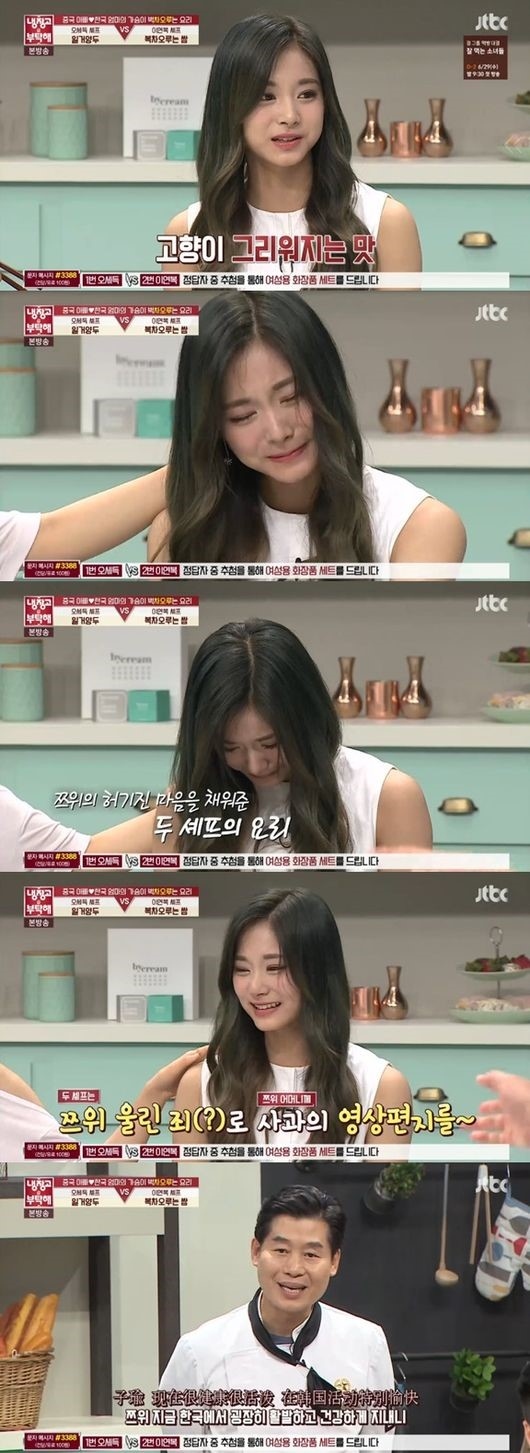 ヨンボク 名前 お母さん泣くTikTok