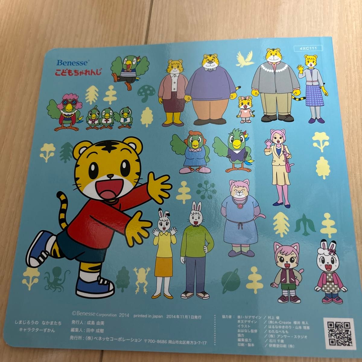 続・シリーズ毎のレギュラーキャラの考察しまじろうアニメの検証と考察