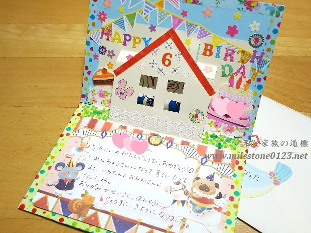 ⑧ 3点セット 新幹線 お誕生日カード バースデーカード 幼稚園 保育園 ハンドメイドYahoo!フリマ 旧PayPayフリマ