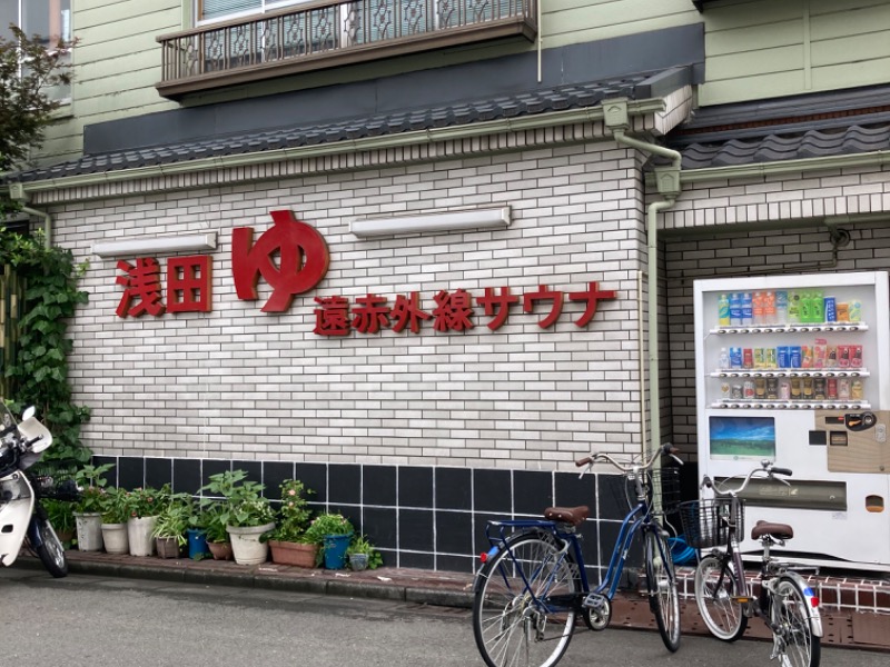 森永牛乳 : 浅田湯（川崎市）のサウナ飯