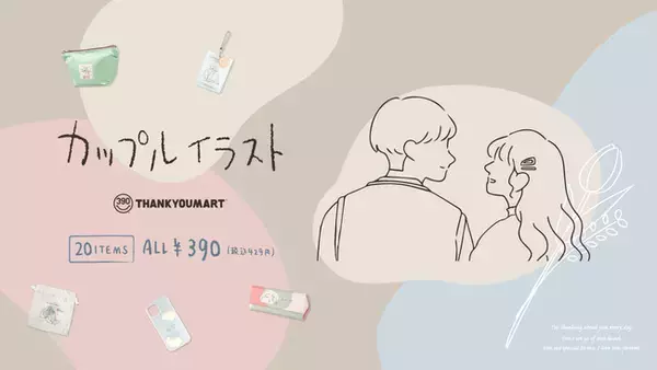 思わず共感♥心揺さぶるイラストレーター特集 - トレンドお届けメディア Trepo トレポ