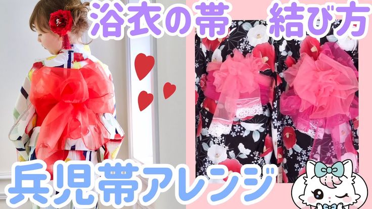 子供浴衣の着付 子供兵児帯の結び方松戸 市川 着物専門店 呉服のひぐち