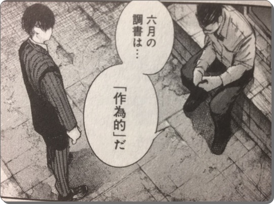 東京喰種:re 130話トーカが妊娠？幸せの裏には死の暗示・マンガマニアックス