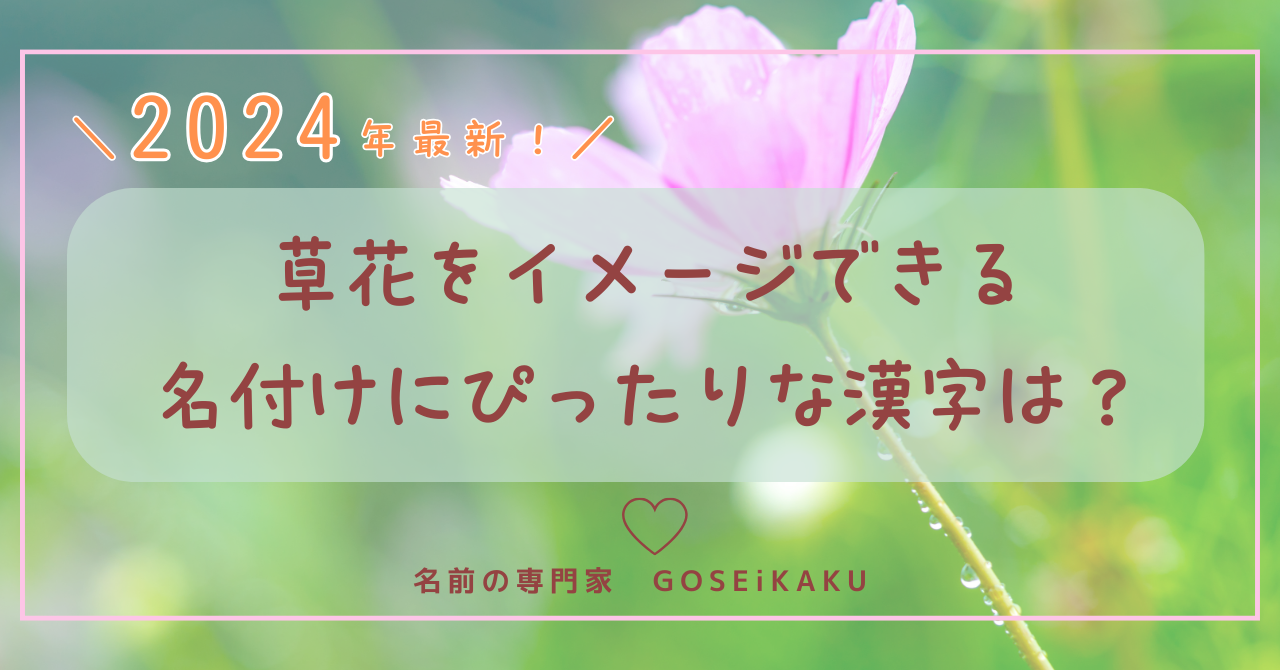 名付けポン 赤ちゃんの名前集on X: