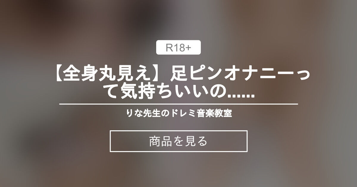 オナニストが解説】足ピンでオナニーをすると遅漏や勃起不全・射精障害にもなるって本当!? | Trip-Partner[トリップパートナー]